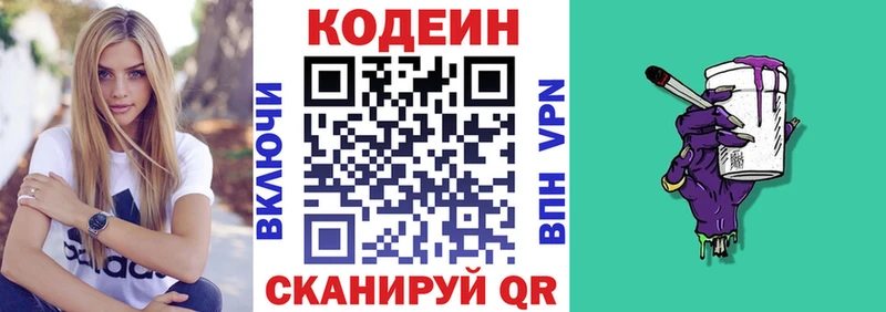 даркнет наркотические препараты  Люберцы  Кодеин напиток Lean (лин) 