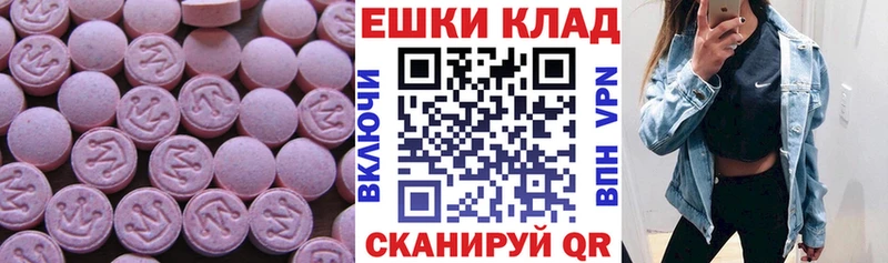 ЭКСТАЗИ 300 mg  закладка  Люберцы 