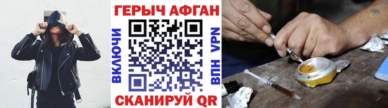 Героин Heroin  Люберцы 