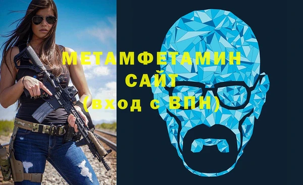 метамфетамин Бугульма