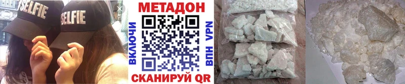 Метадон VHQ где продают наркотики Люберцы